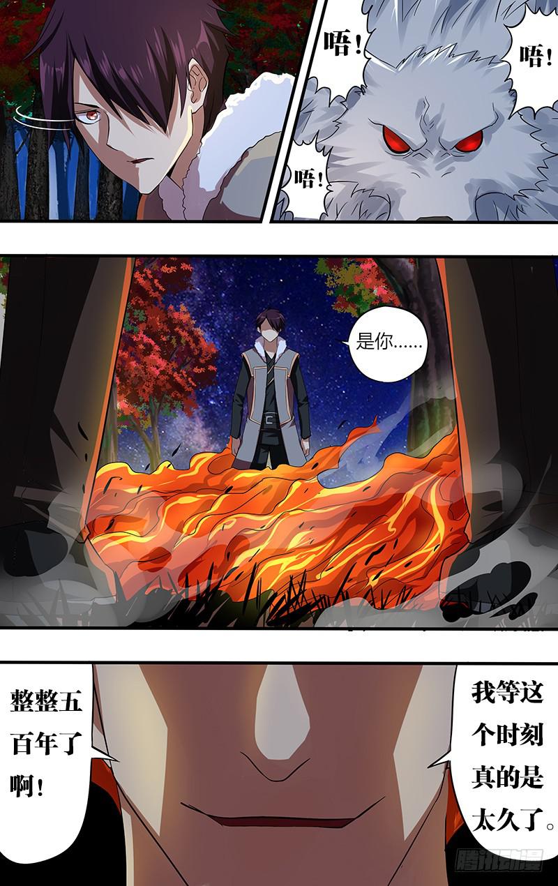 第99话（最强骑士降临）-第99话