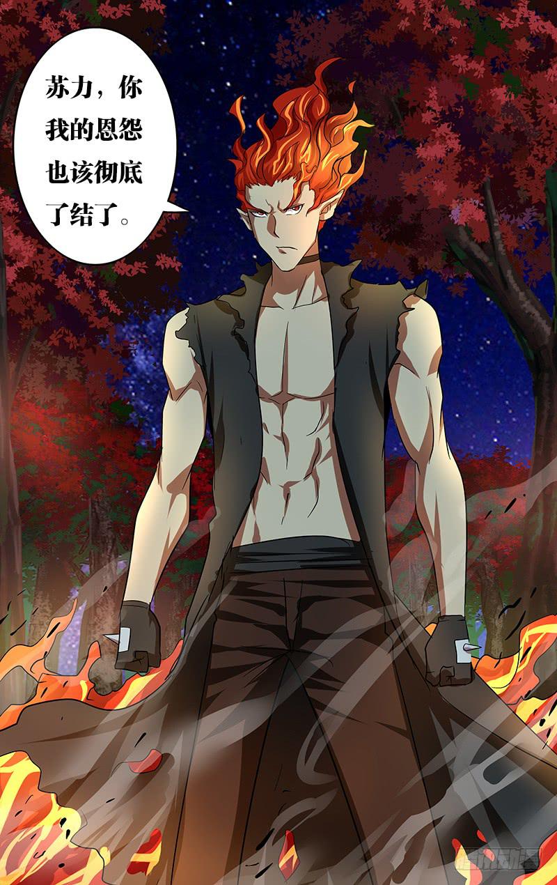 第99话（最强骑士降临）-第99话