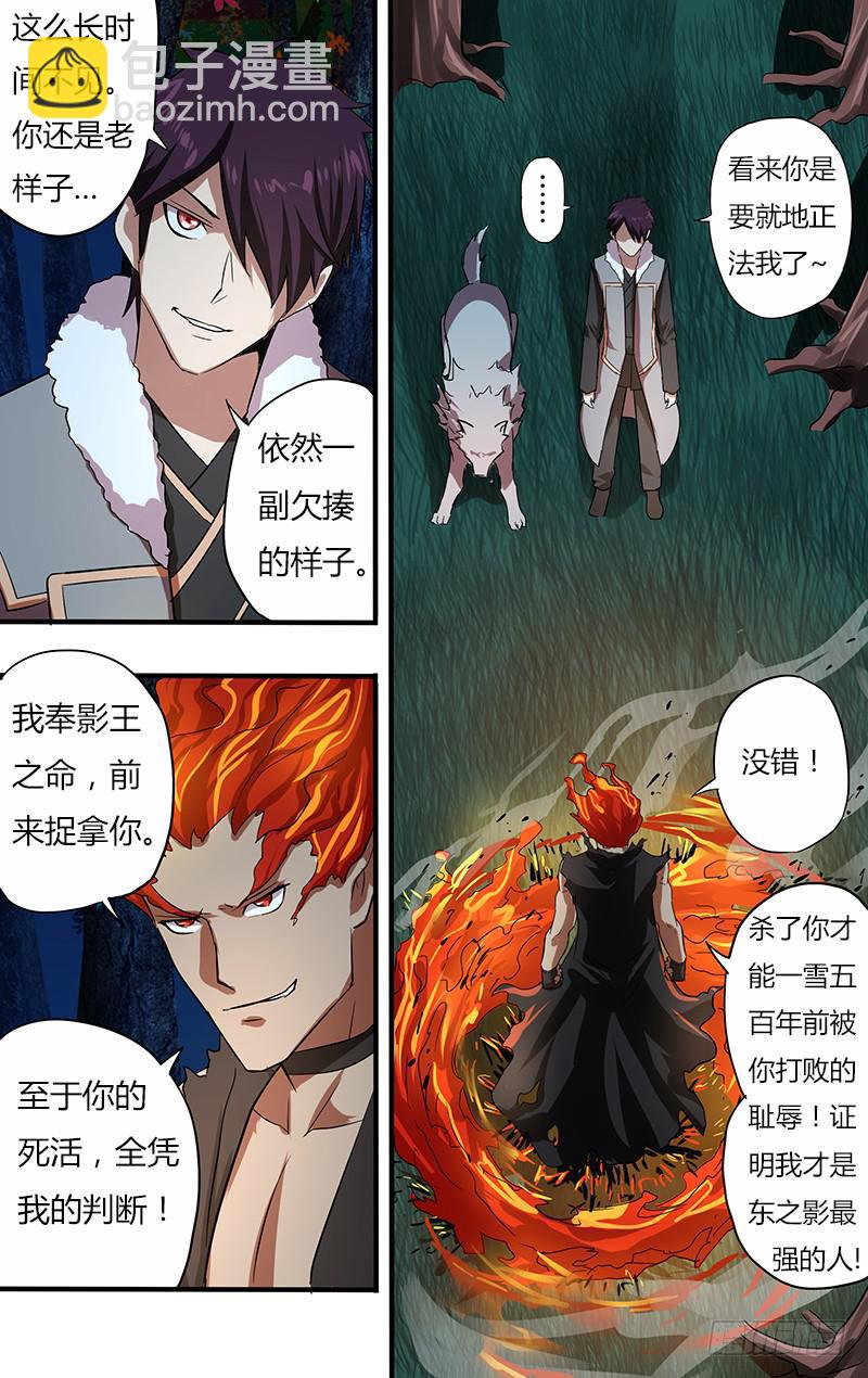 第99话（最强骑士降临）-第99话