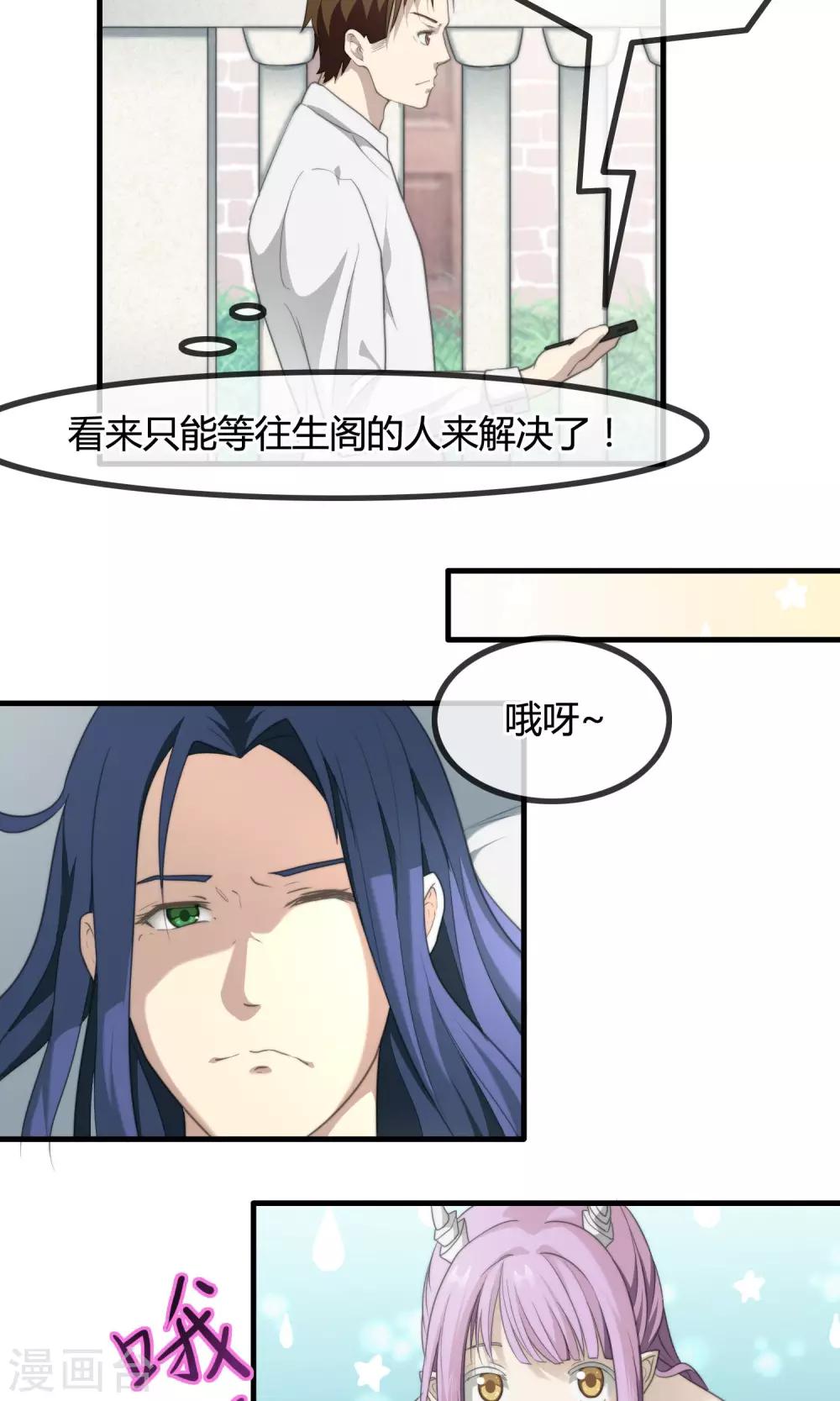 第10话 苗条的肥龙-第11话