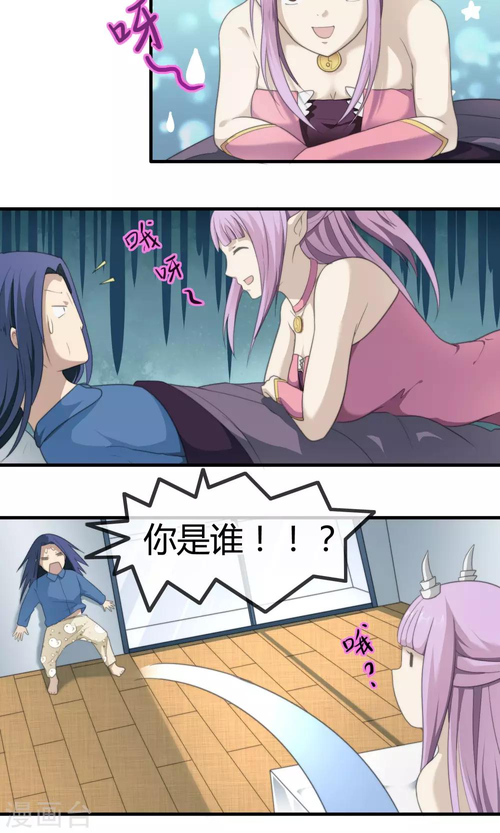 第10话 苗条的肥龙-第11话