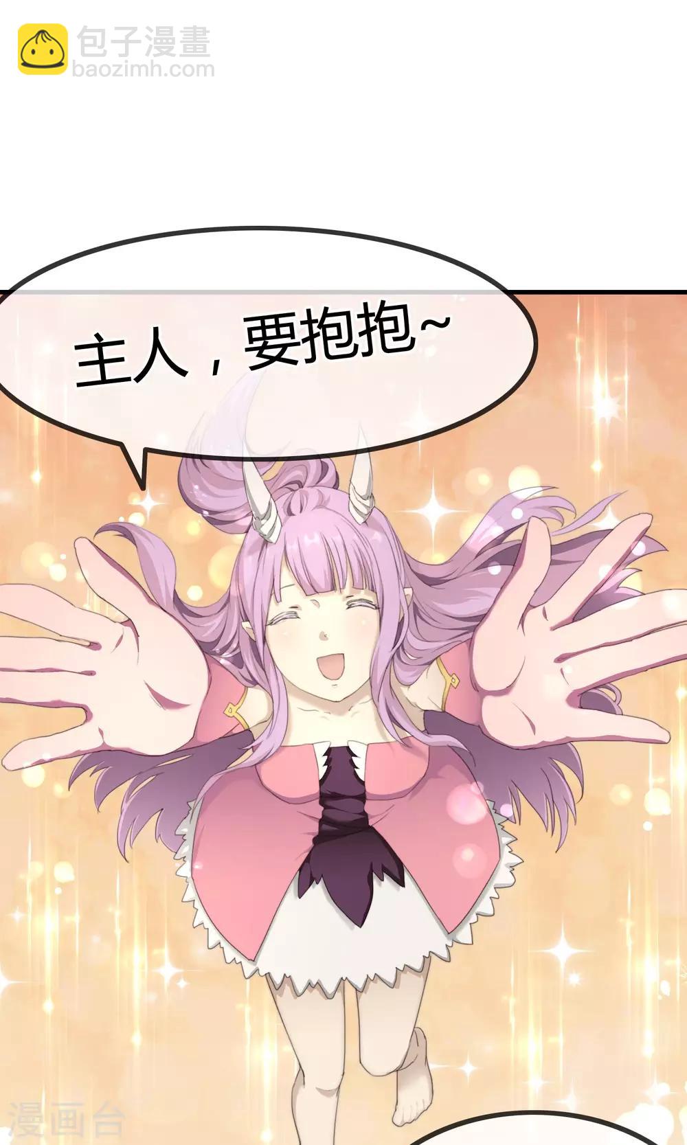 第10话 苗条的肥龙-第11话