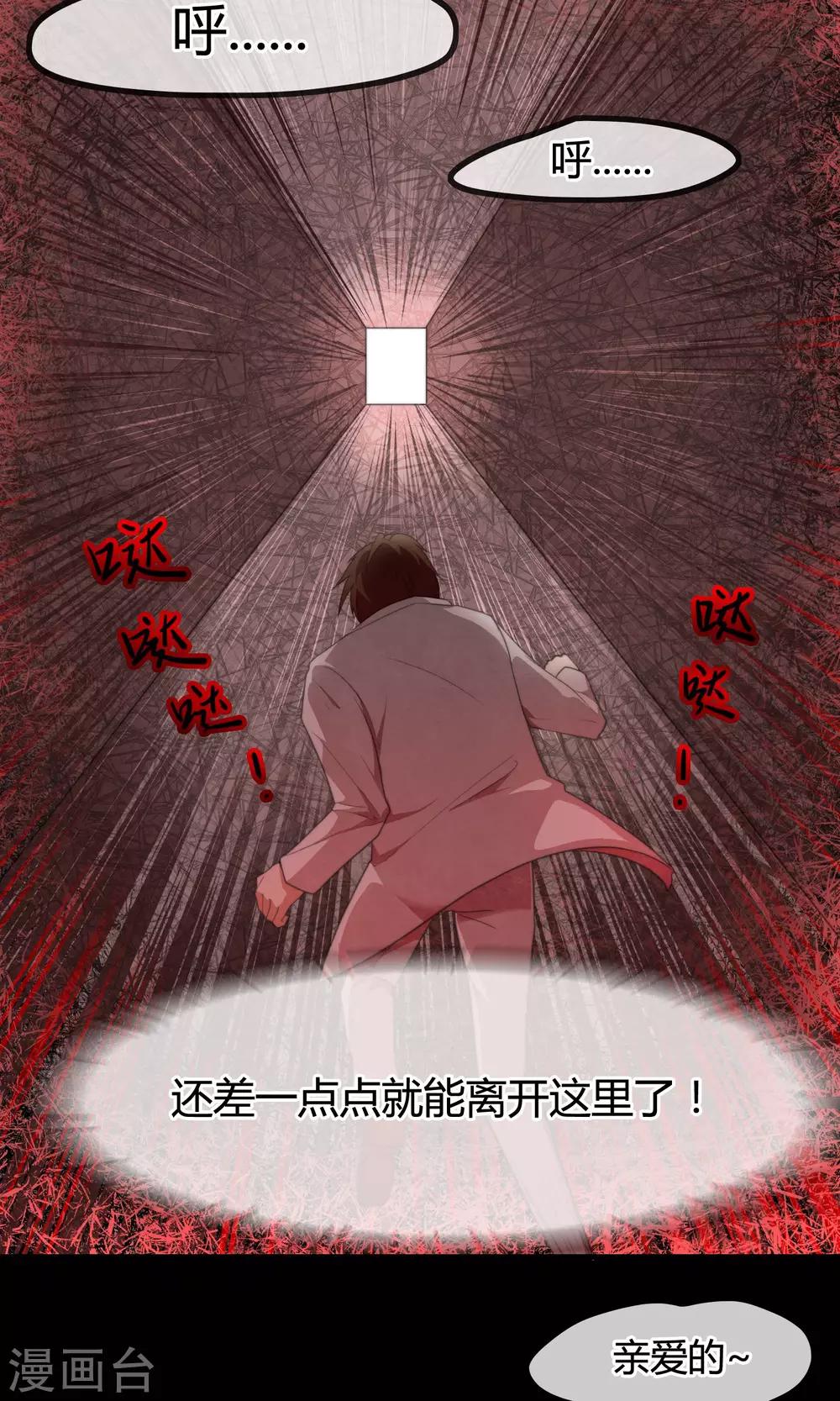 第10话 苗条的肥龙-第11话