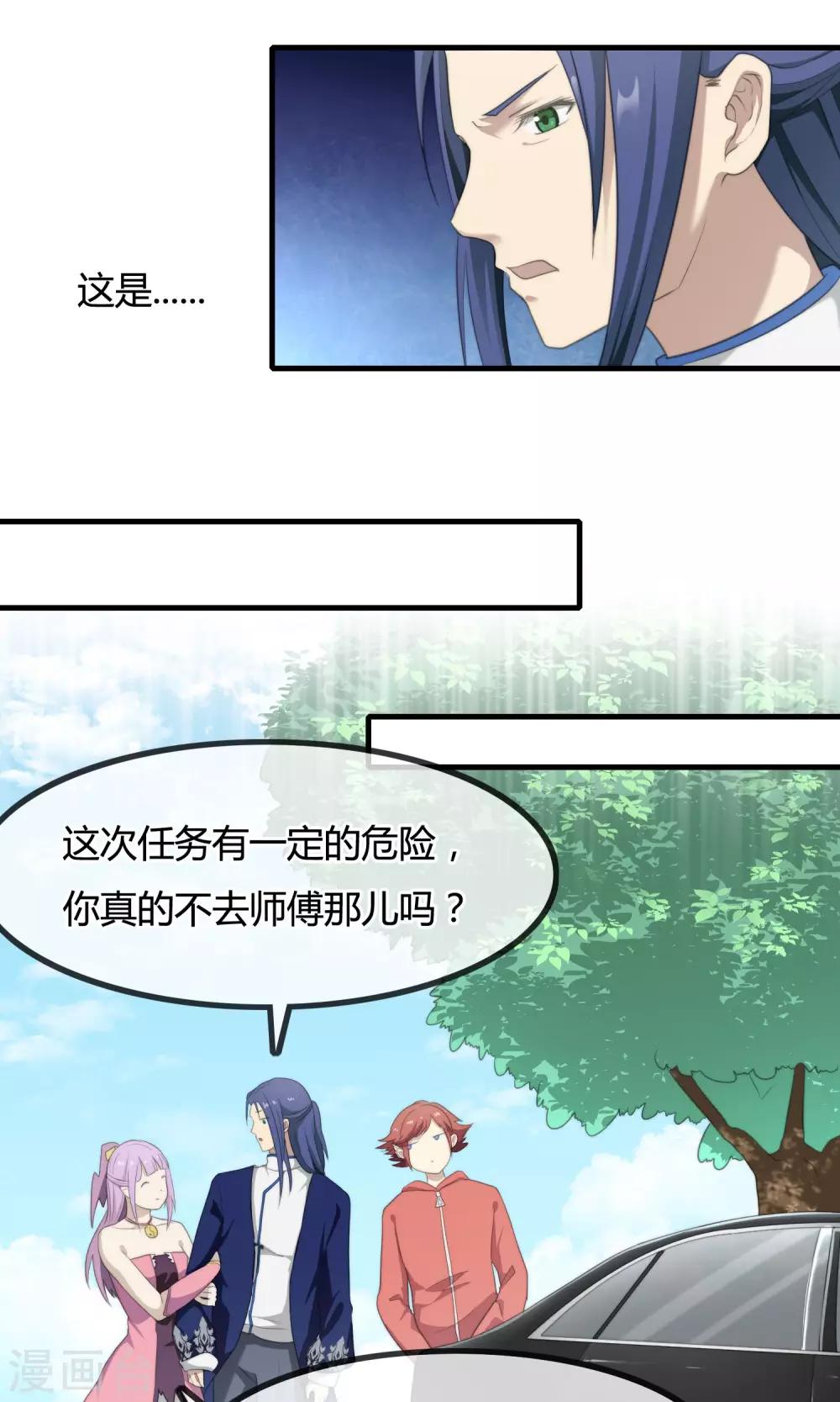 第10话 苗条的肥龙-第11话