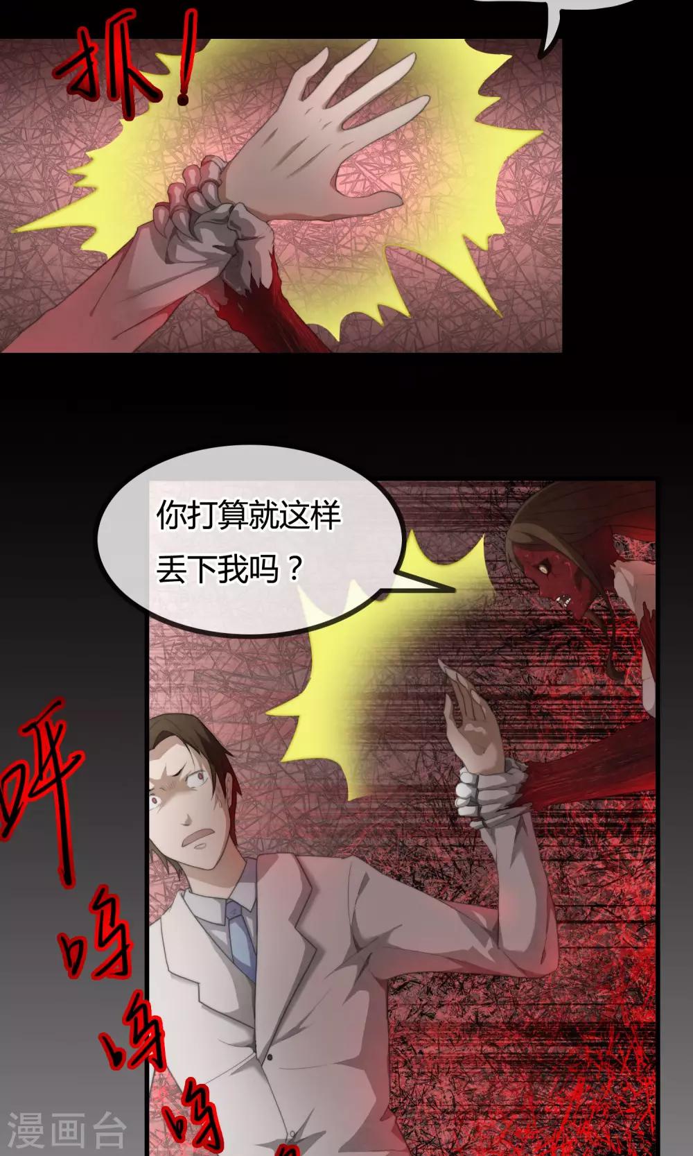 第10话 苗条的肥龙-第11话