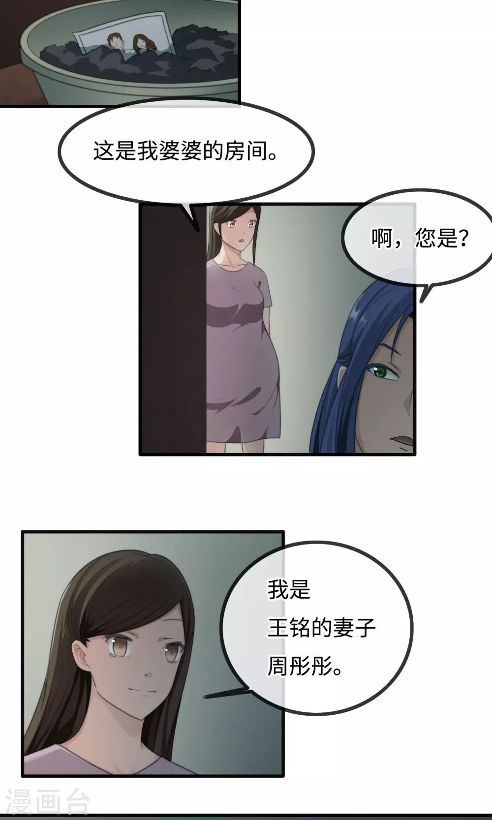 第10话 苗条的肥龙-第11话