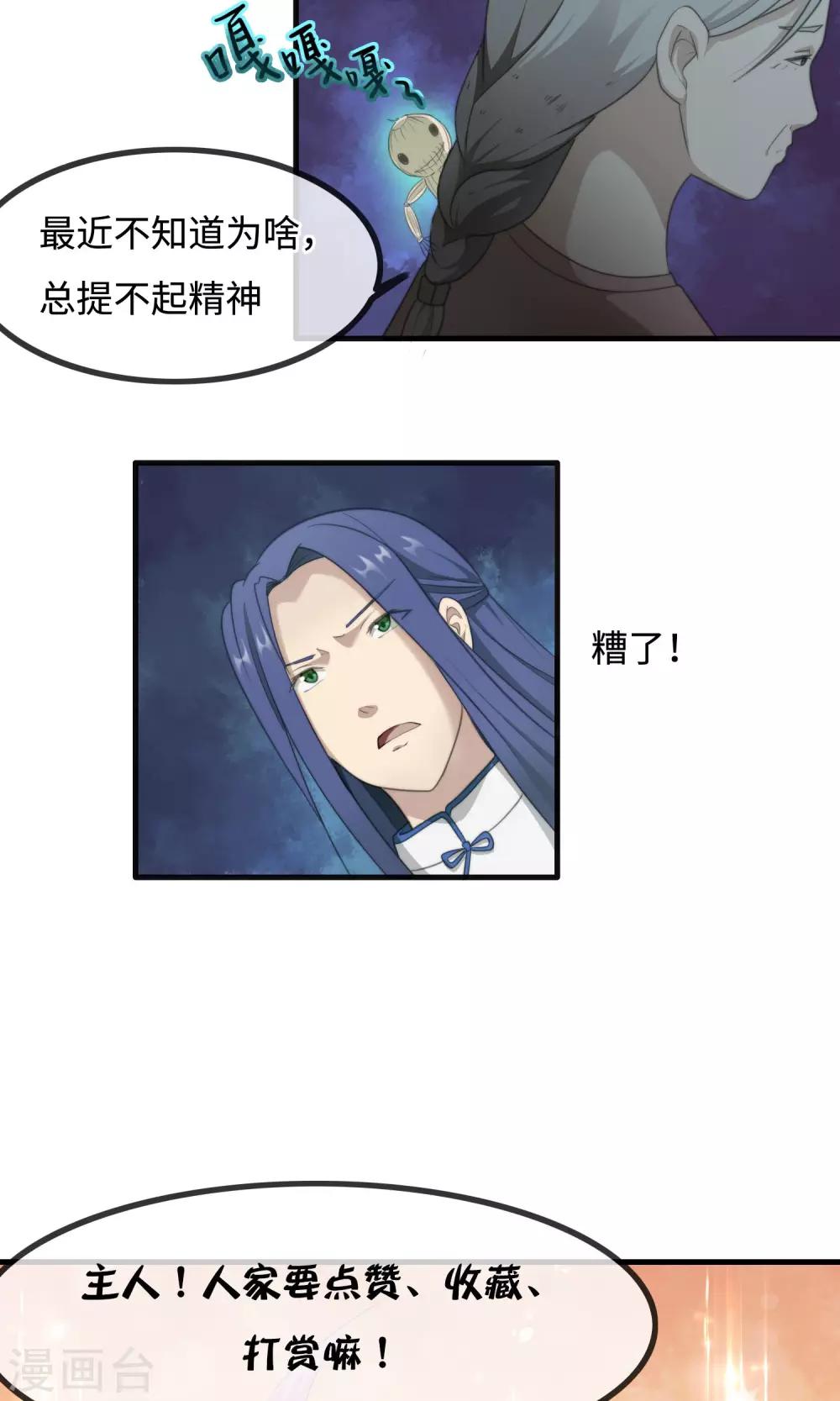 第10话 苗条的肥龙-第11话