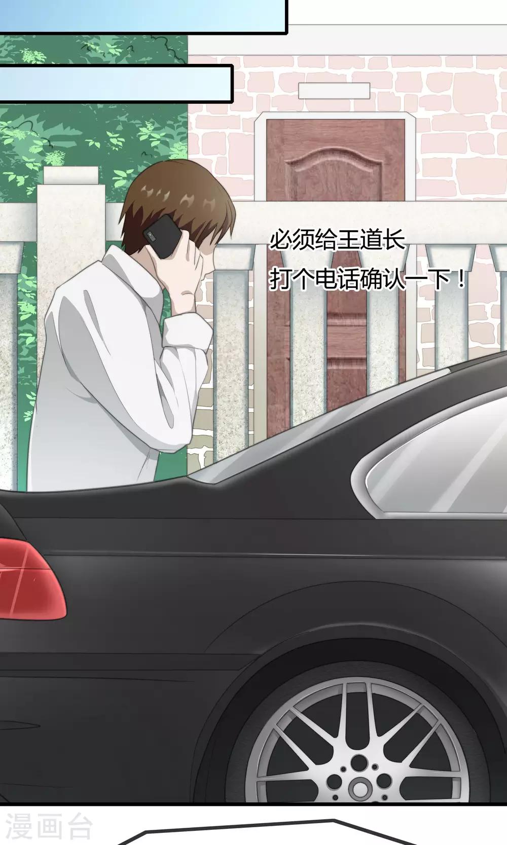 第10话 苗条的肥龙-第11话