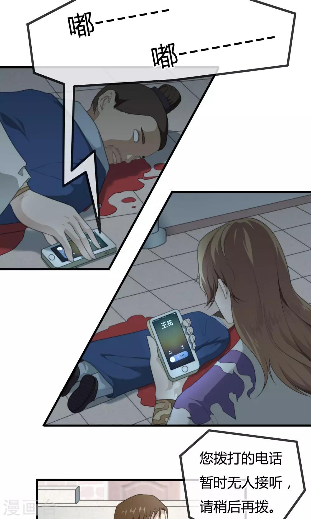 第10话 苗条的肥龙-第11话