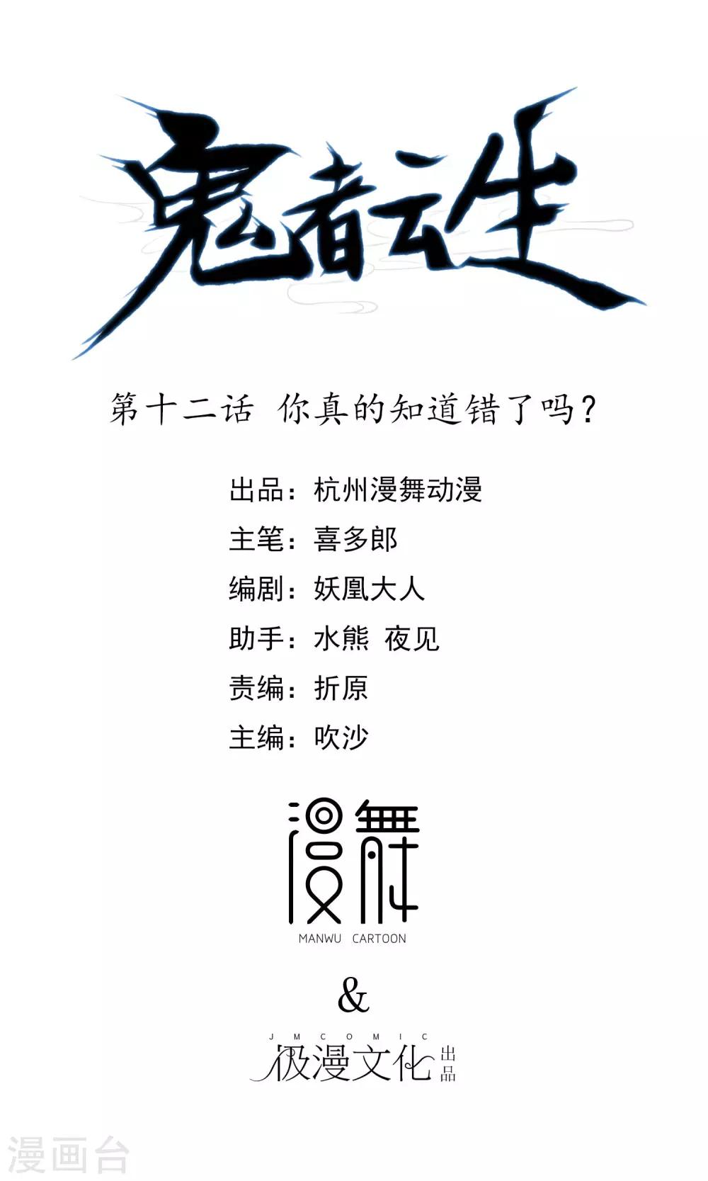 最终话 你真的知道错了吗？-第13话