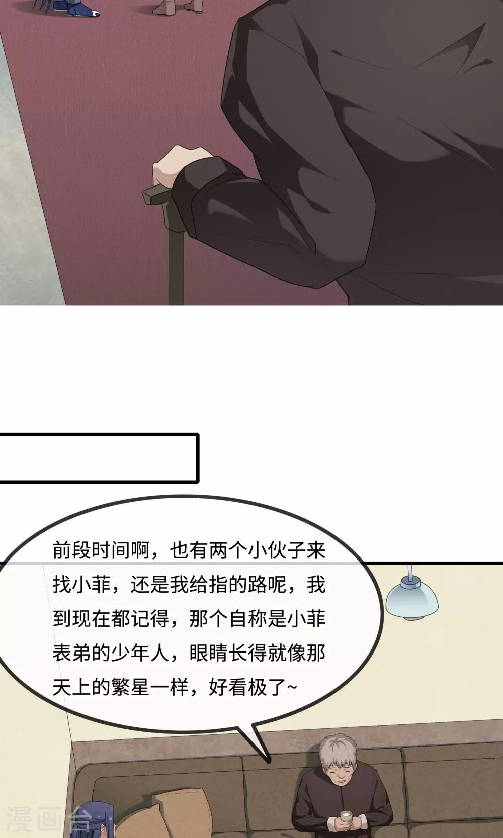 最终话 你真的知道错了吗？-第13话