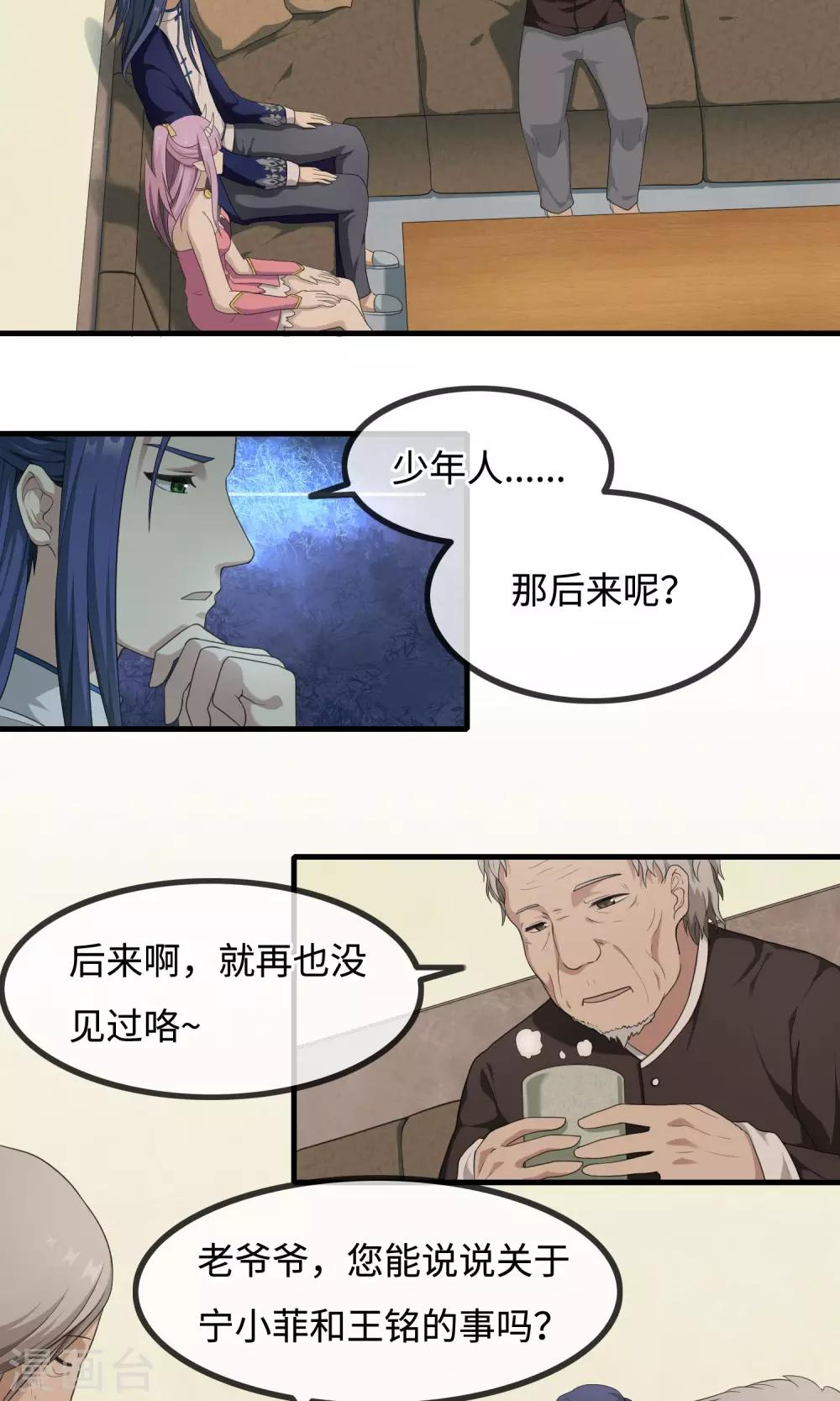 最终话 你真的知道错了吗？-第13话