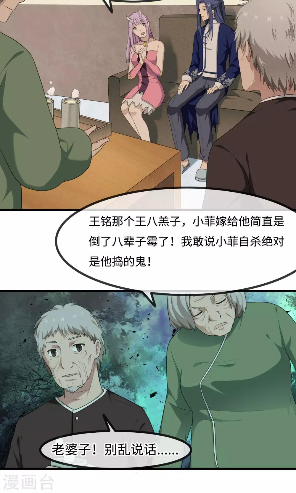 最终话 你真的知道错了吗？-第13话