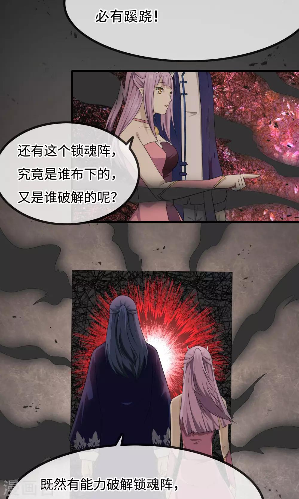 最终话 你真的知道错了吗？-第13话