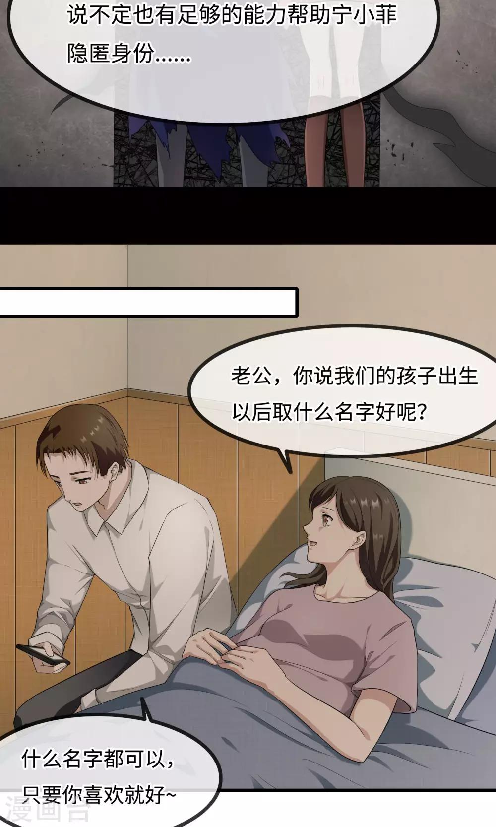 最终话 你真的知道错了吗？-第13话