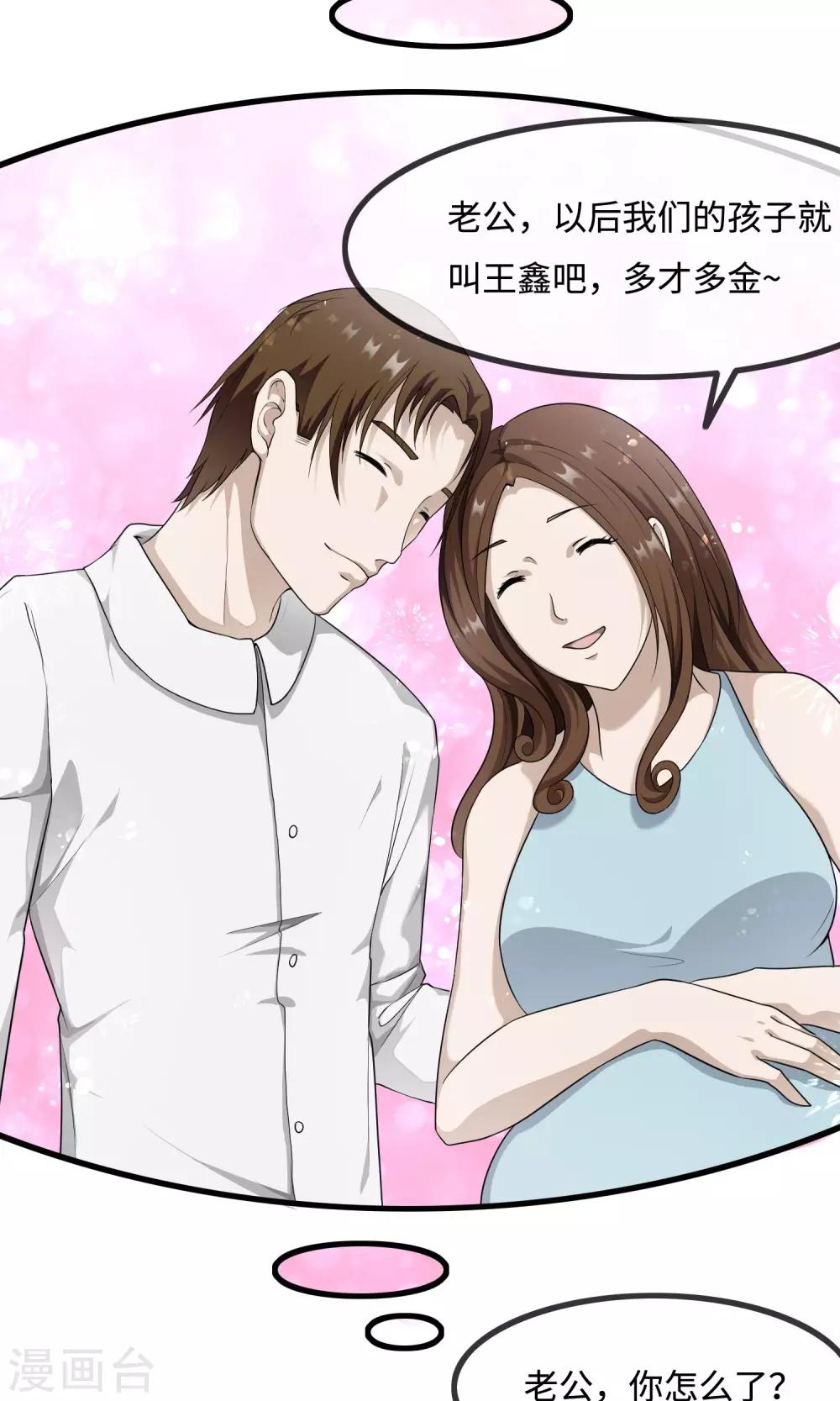 最终话 你真的知道错了吗？-第13话