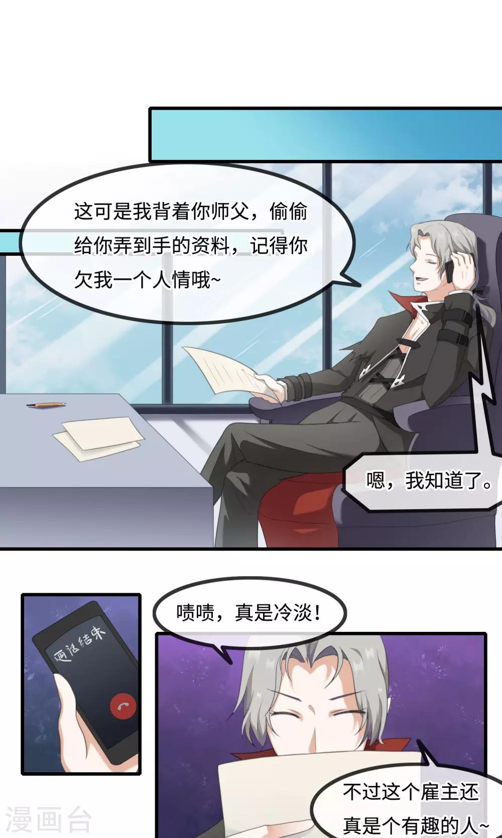 最终话 你真的知道错了吗？-第13话