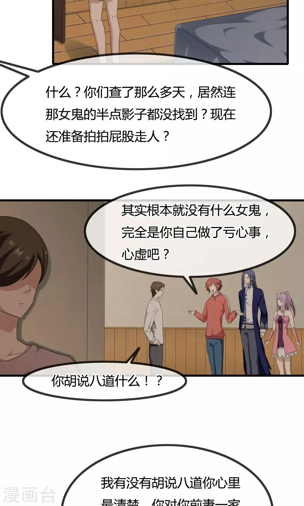 最终话 你真的知道错了吗？-第13话