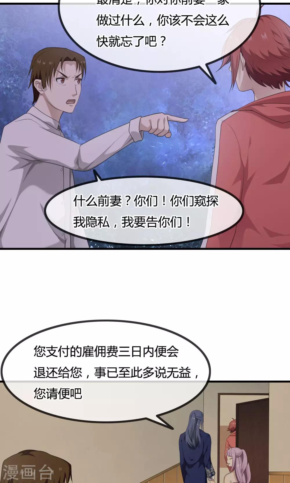 最终话 你真的知道错了吗？-第13话