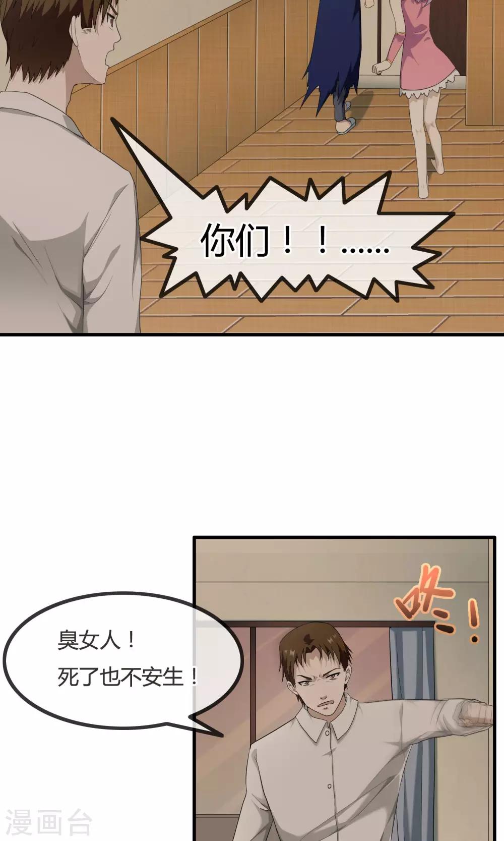 最终话 你真的知道错了吗？-第13话