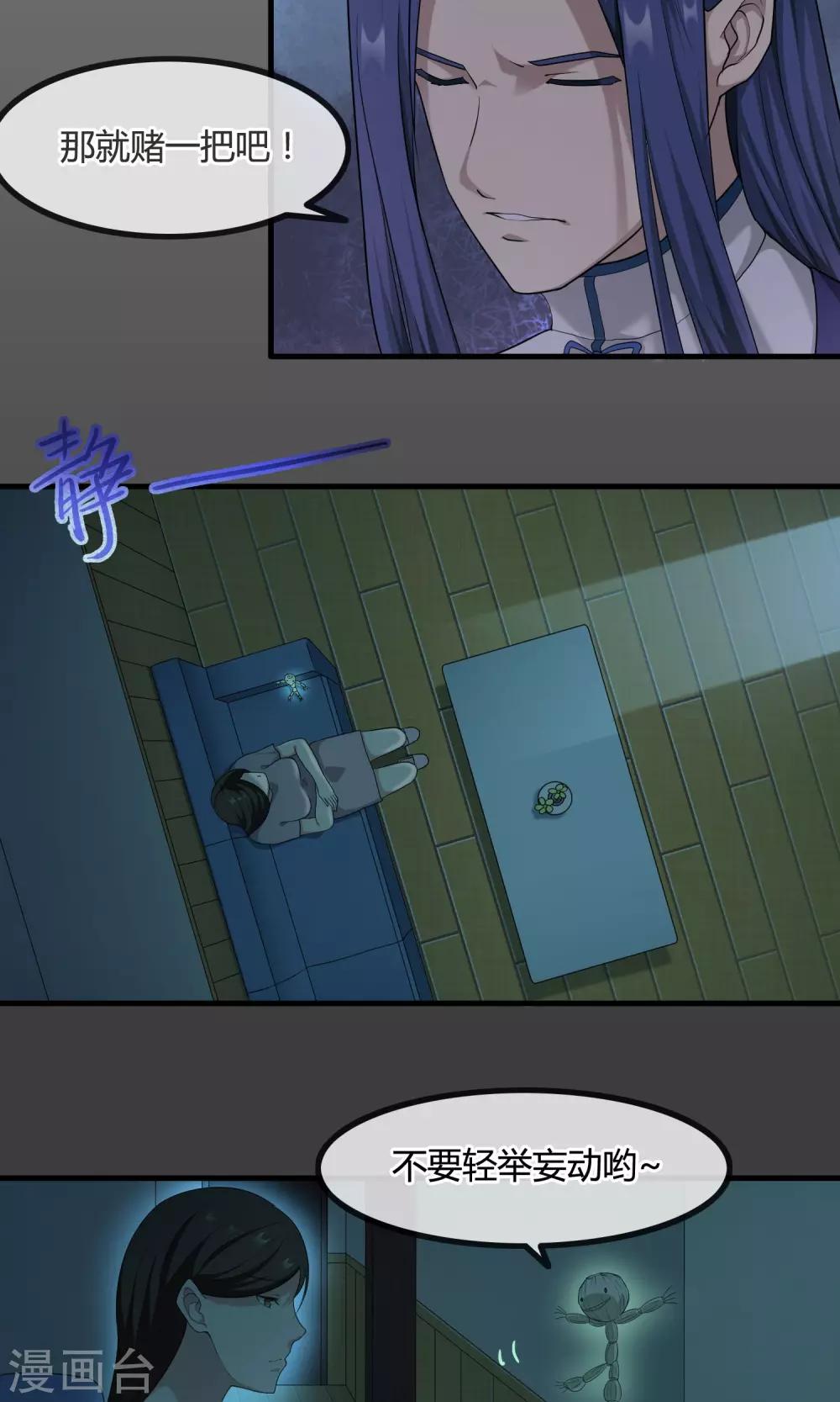 最终话 你真的知道错了吗？-第13话