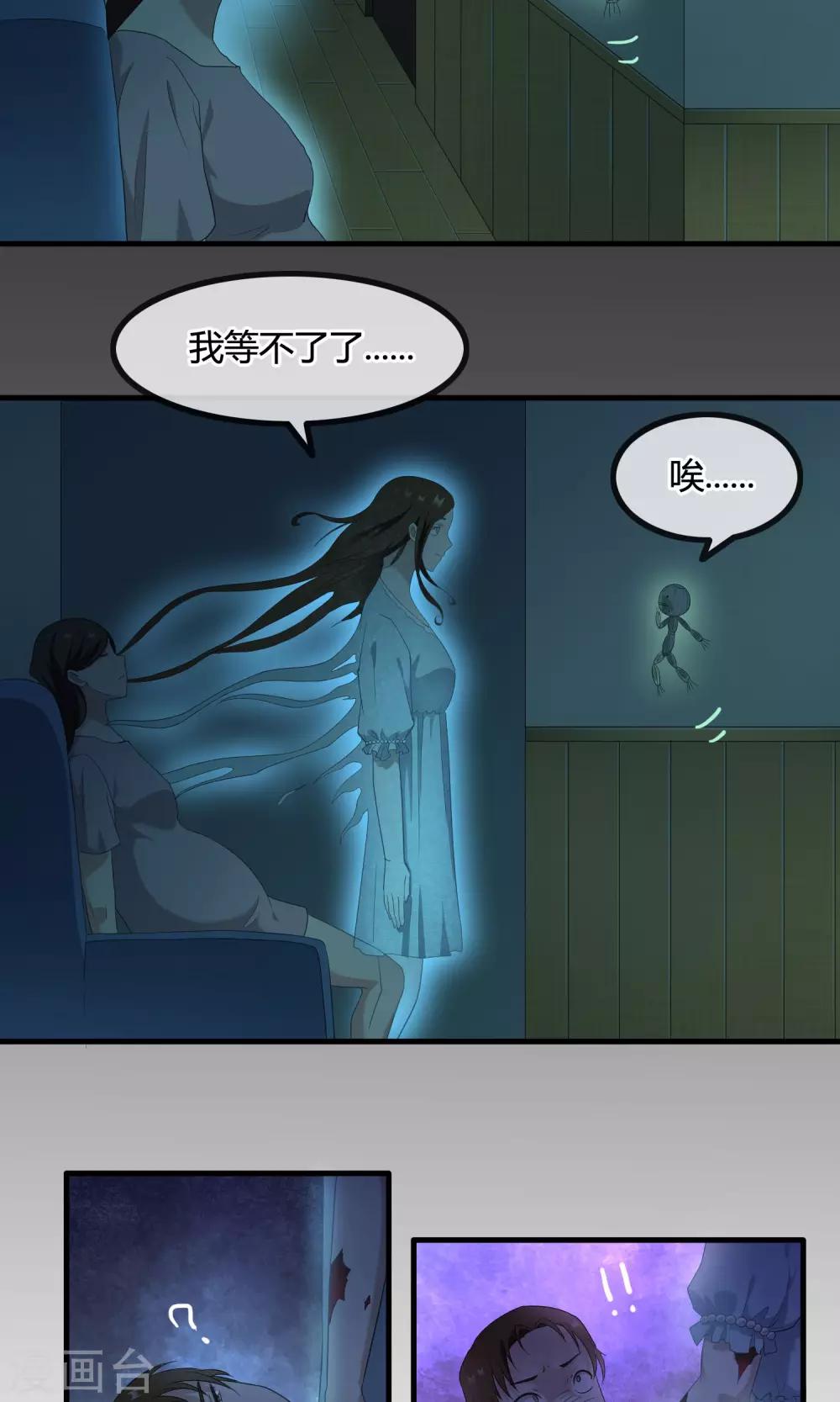 最终话 你真的知道错了吗？-第13话