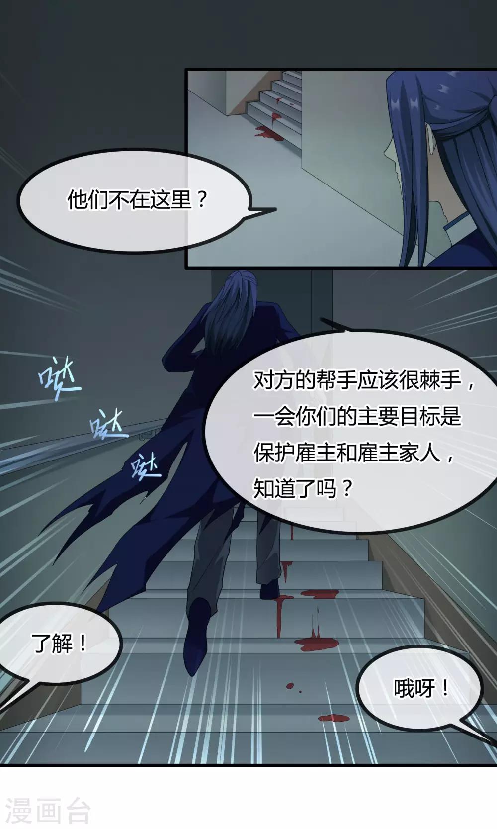 最终话 你真的知道错了吗？-第13话