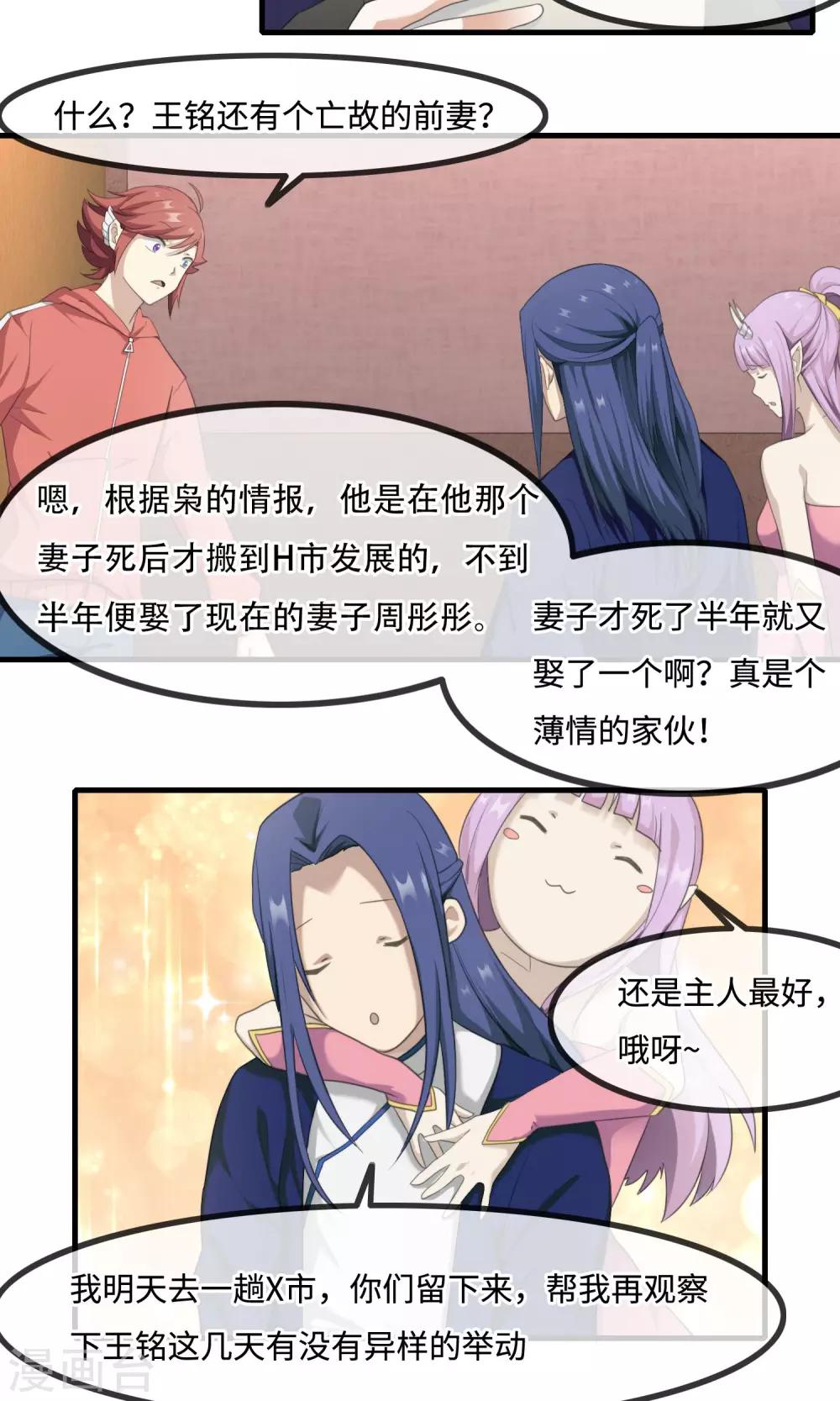 最终话 你真的知道错了吗？-第13话