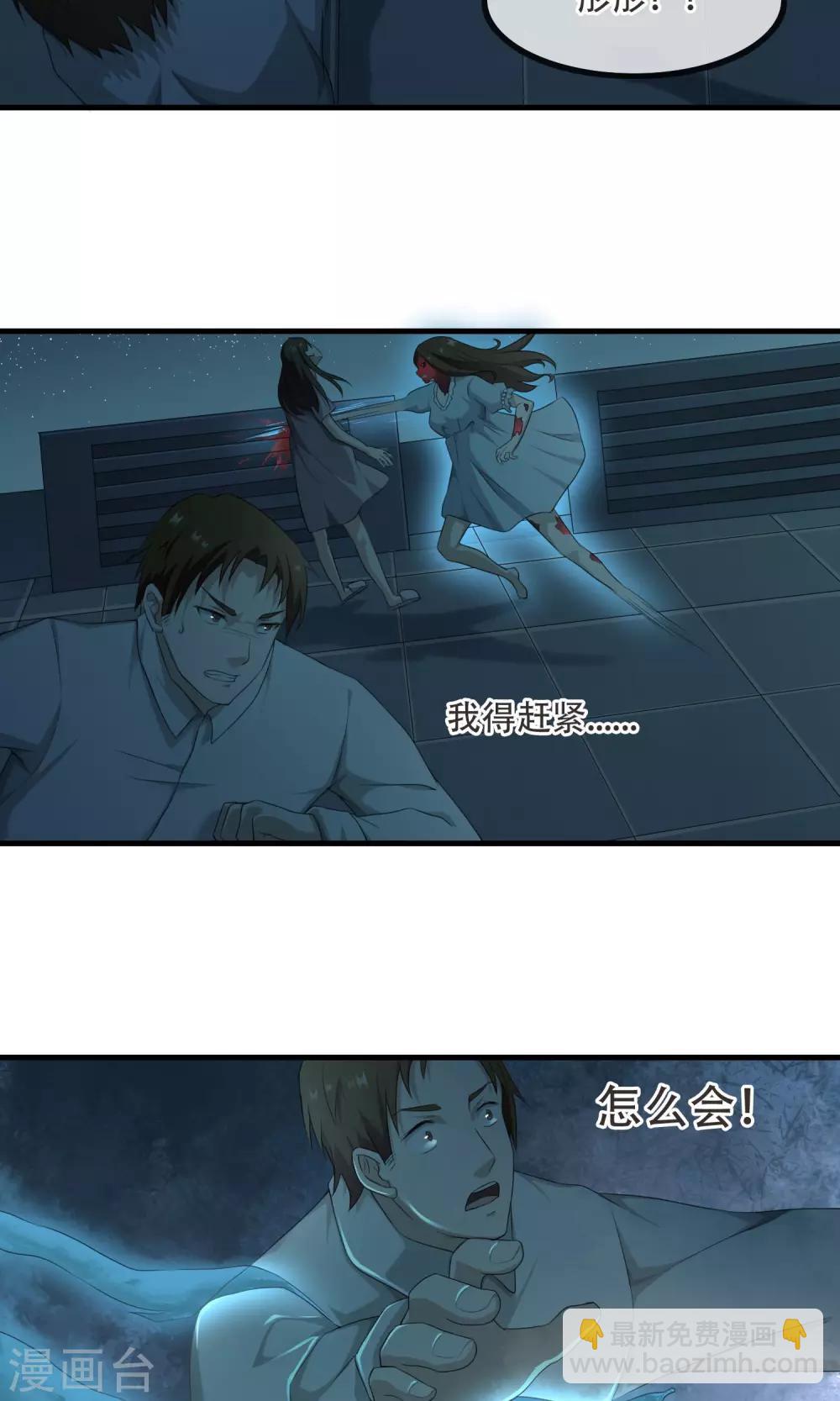 最终话 你真的知道错了吗？-第13话