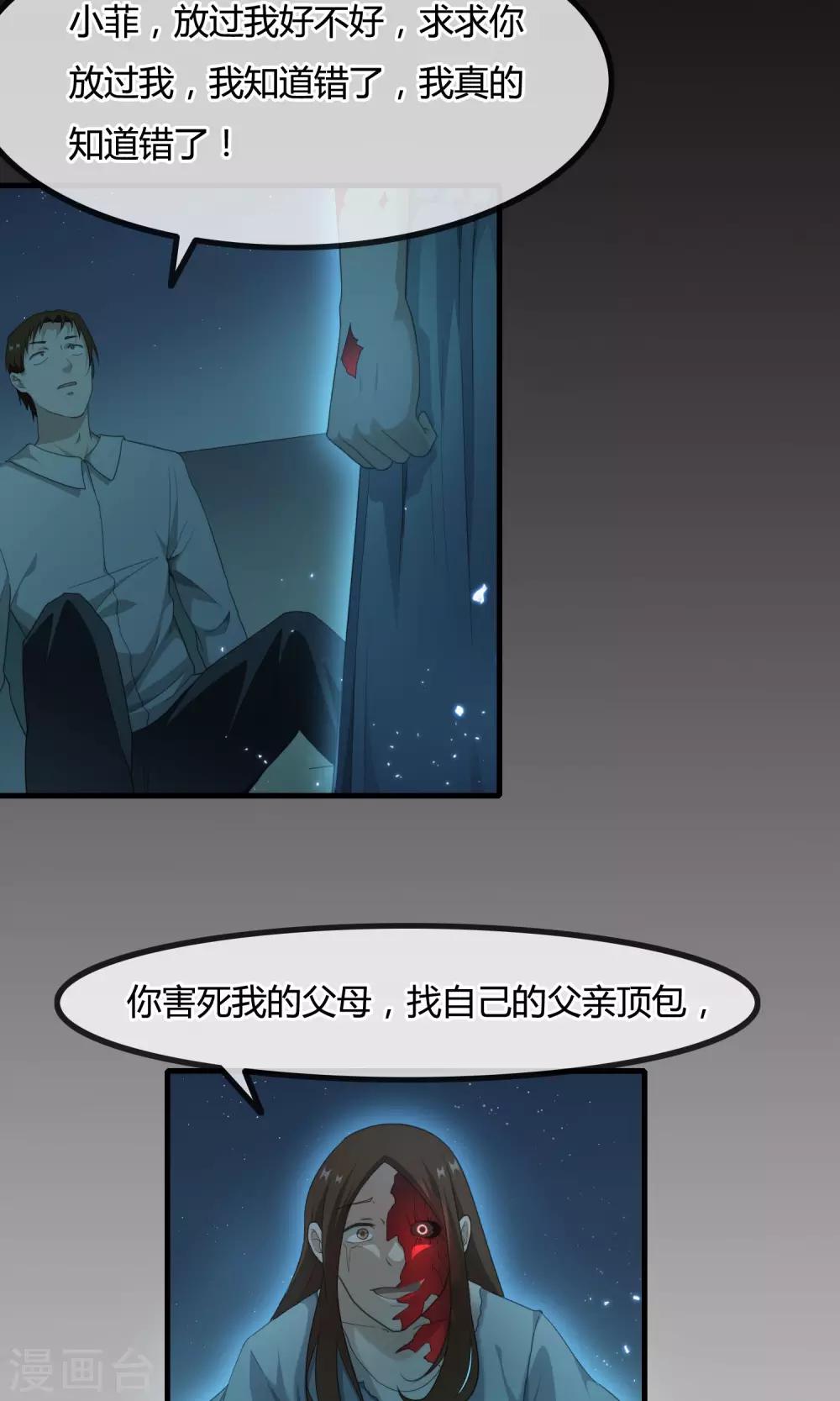 最终话 你真的知道错了吗？-第13话