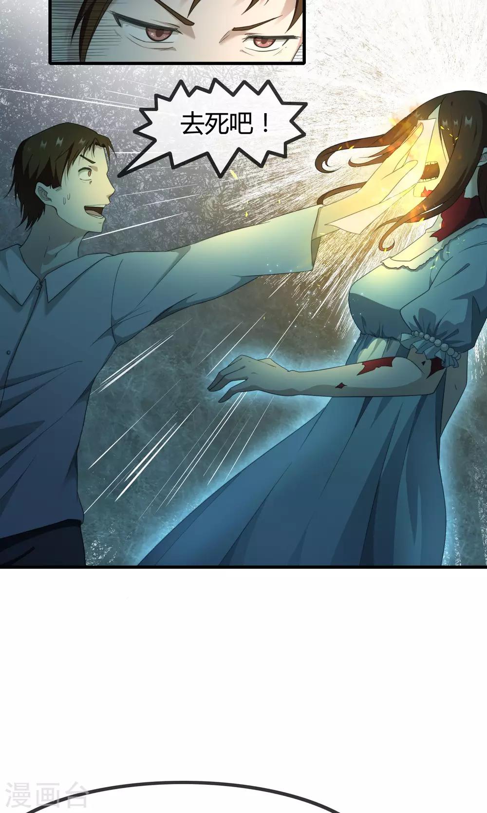 最终话 你真的知道错了吗？-第13话