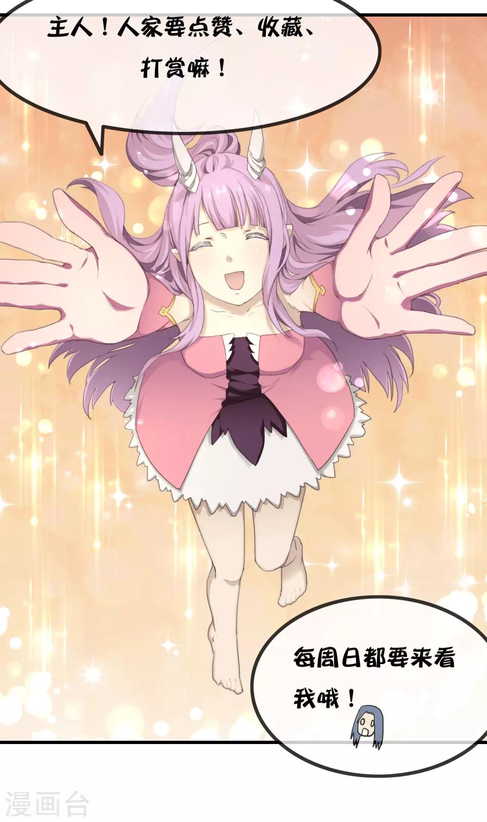 最终话 你真的知道错了吗？-第13话