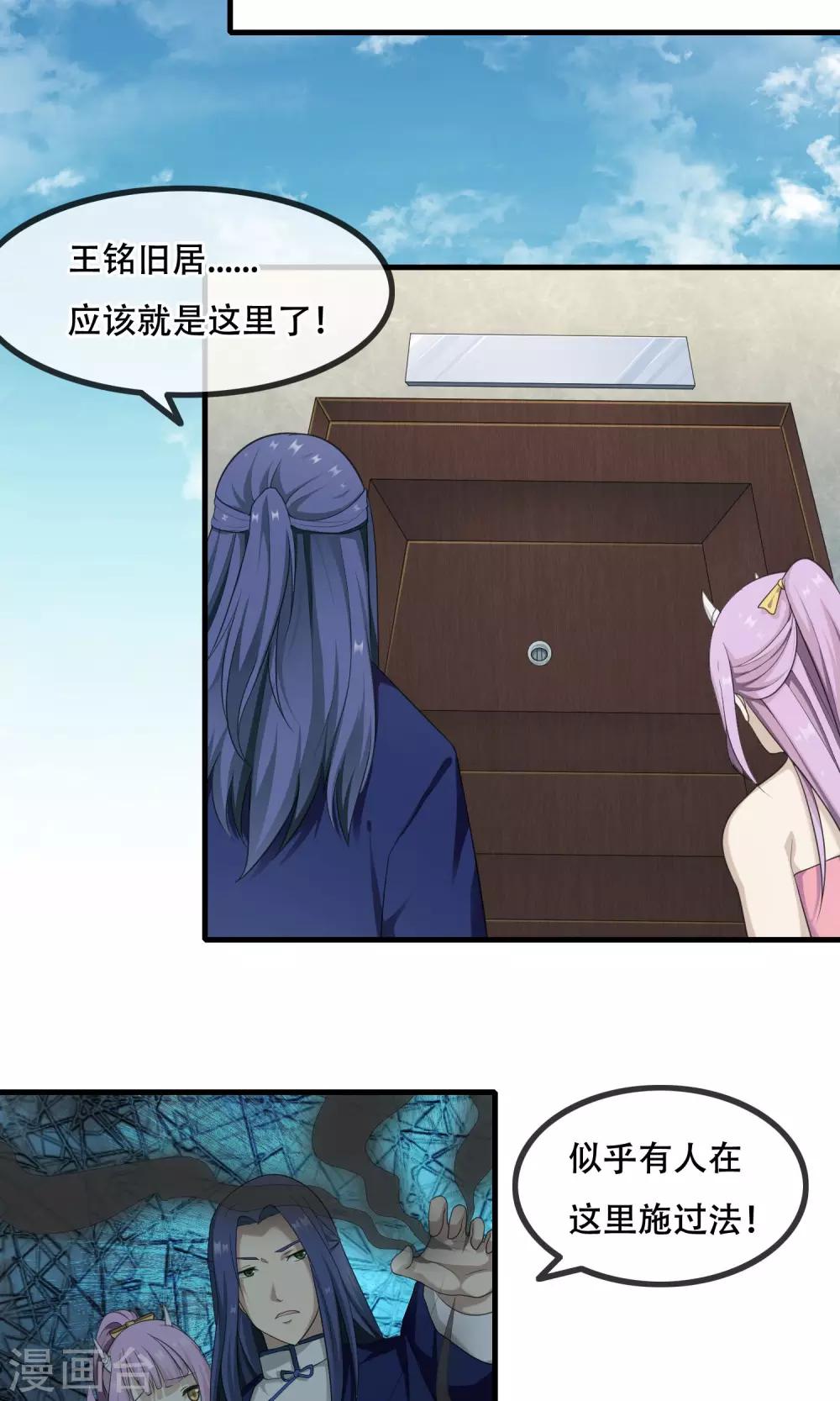 最终话 你真的知道错了吗？-第13话