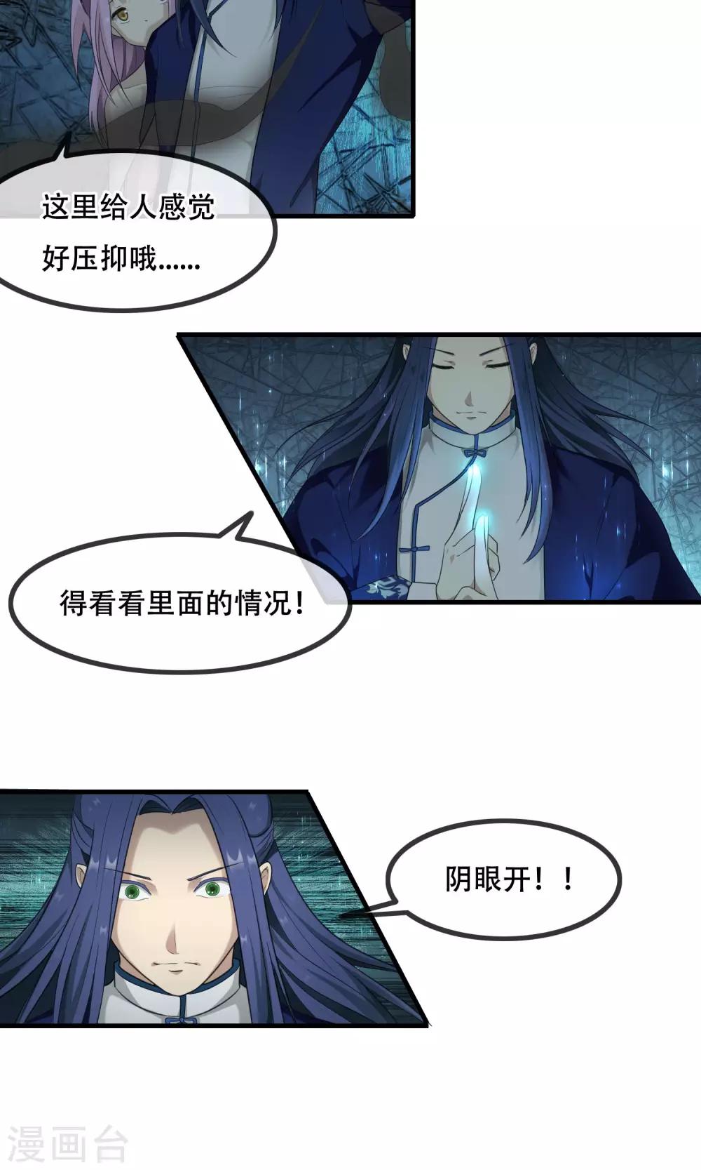 最终话 你真的知道错了吗？-第13话