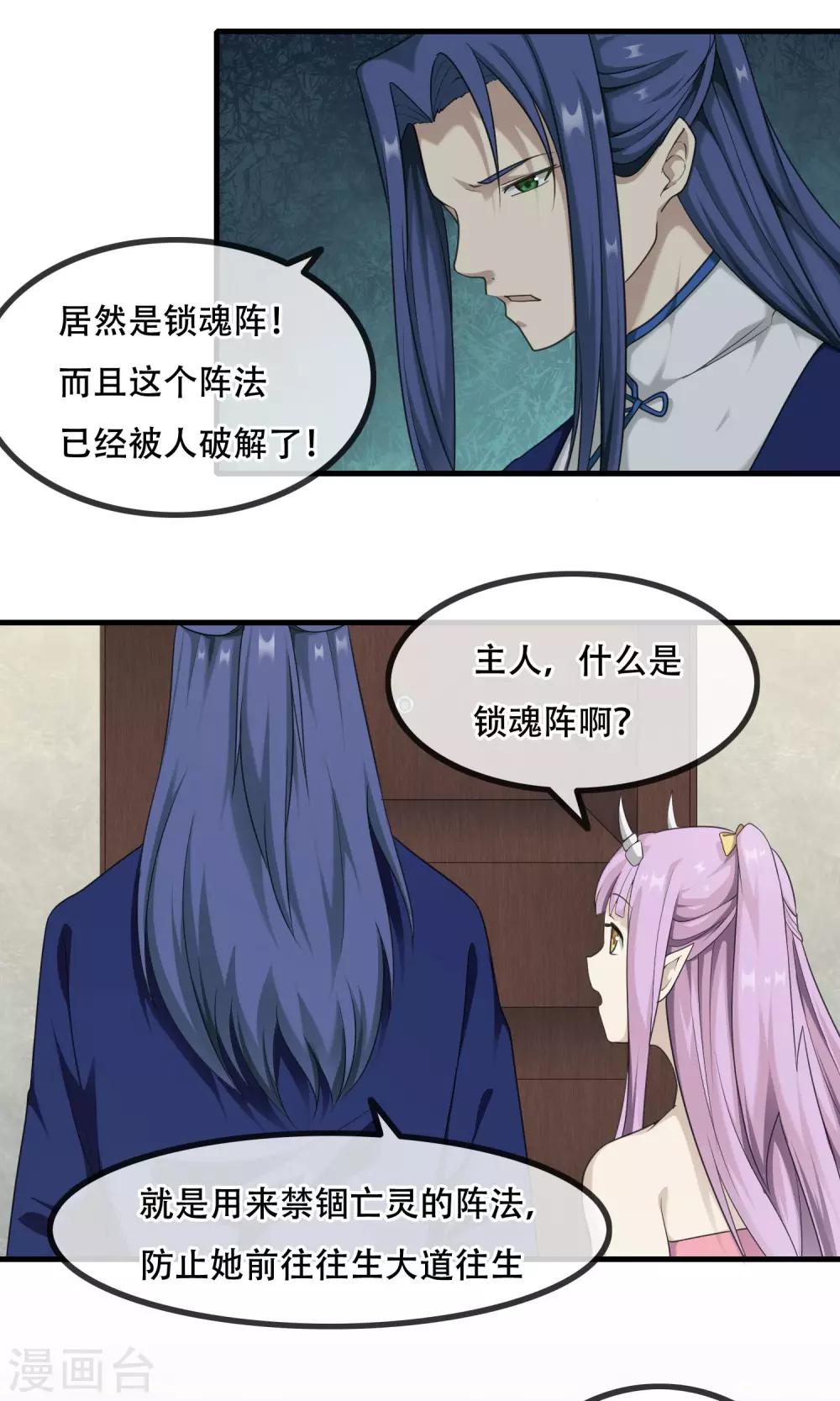 最终话 你真的知道错了吗？-第13话