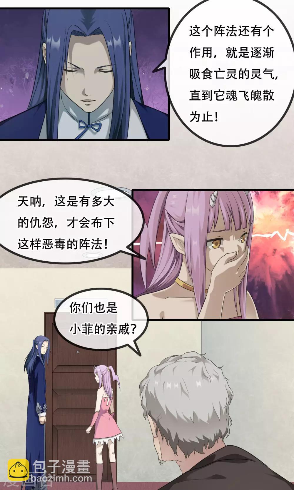 最终话 你真的知道错了吗？-第13话