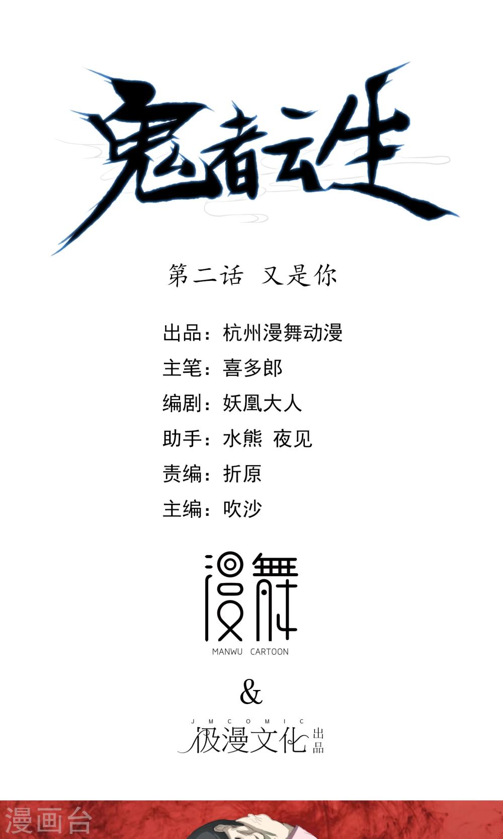 第2话 又是你-第3话