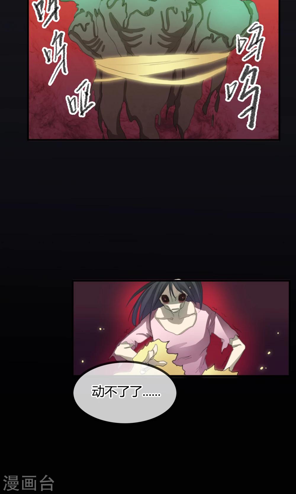 第2话 又是你-第3话