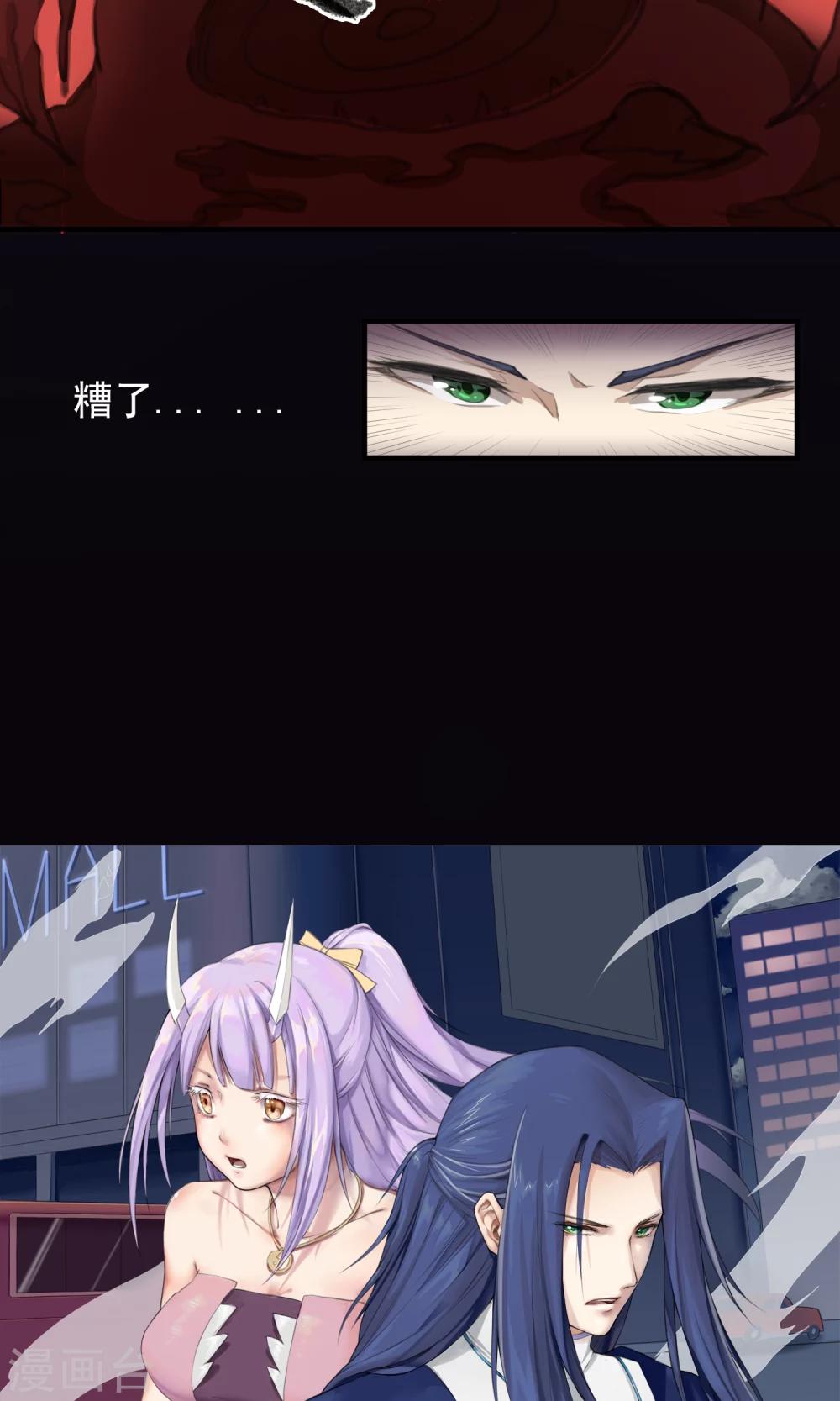 第2话 又是你-第3话