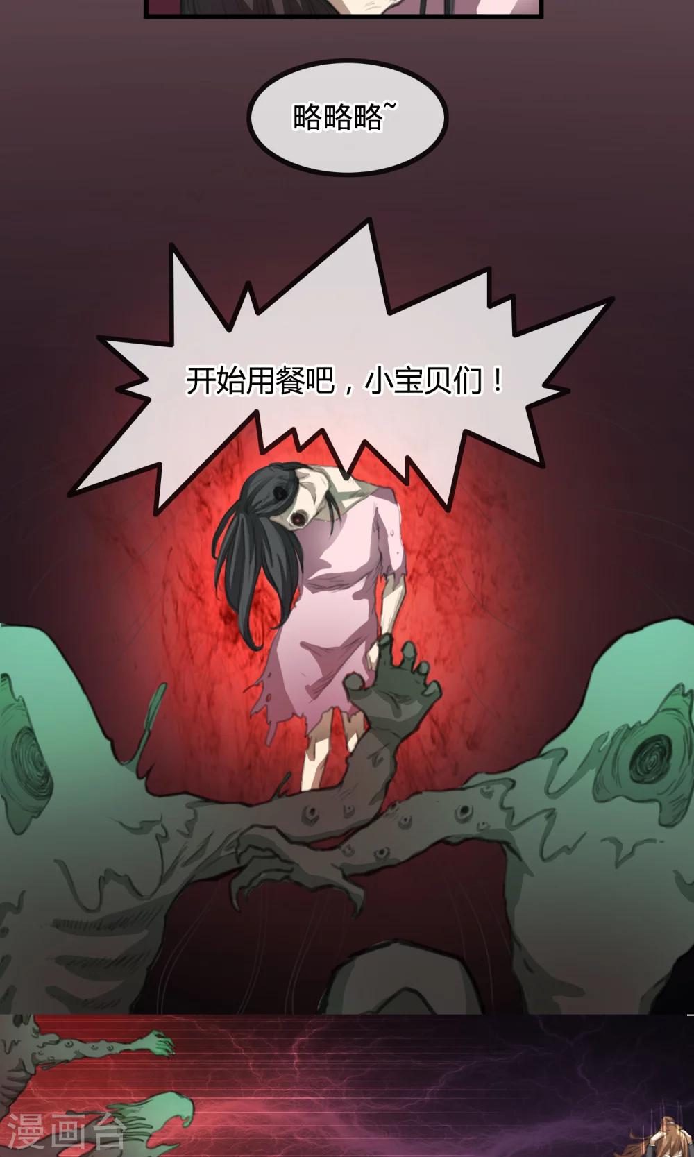 第2话 又是你-第3话