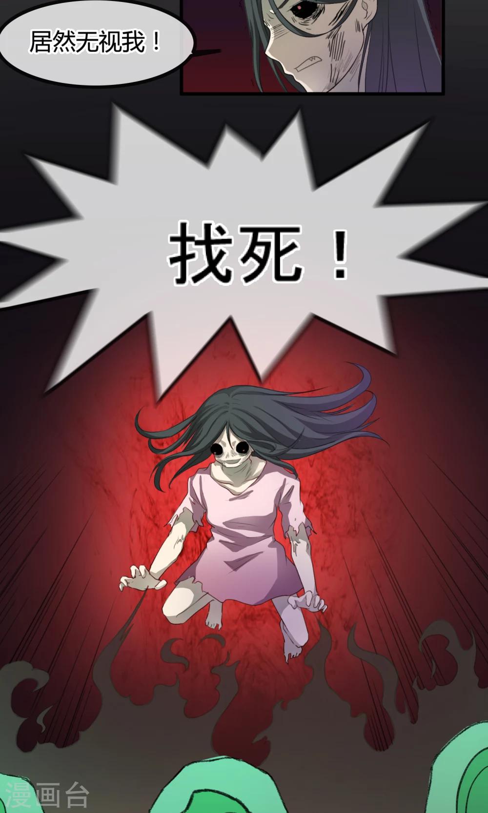 第2话 又是你-第3话