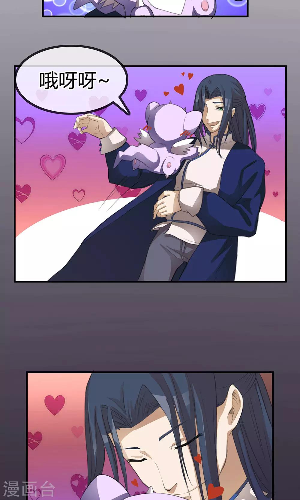 第4话 阿鼻道-第5话