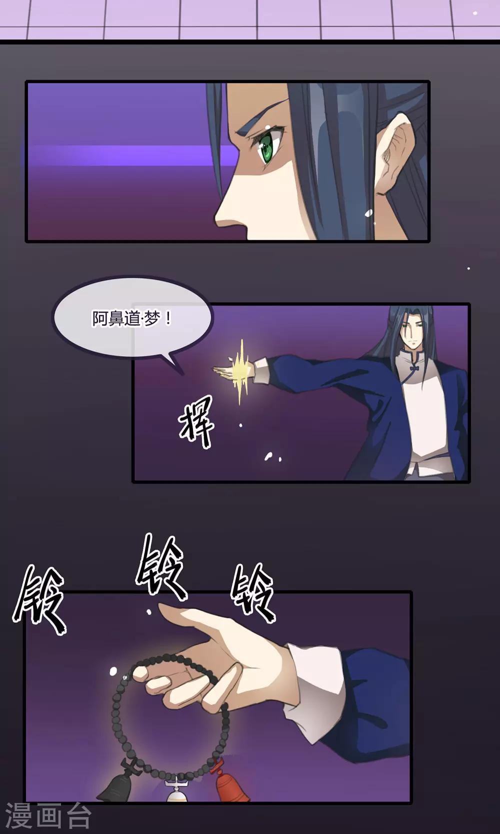 第4话 阿鼻道-第5话