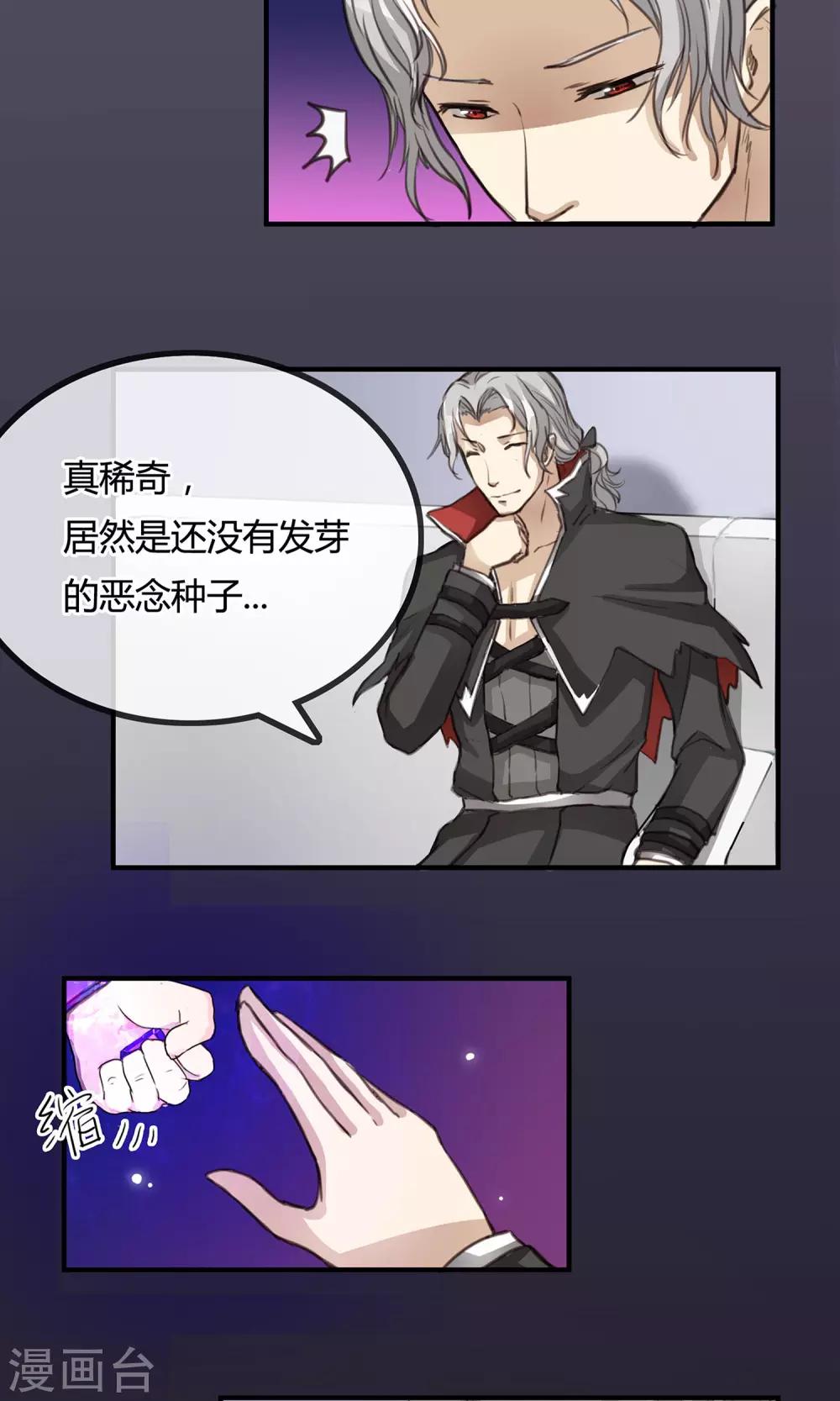 第6话 二阁主-第7话