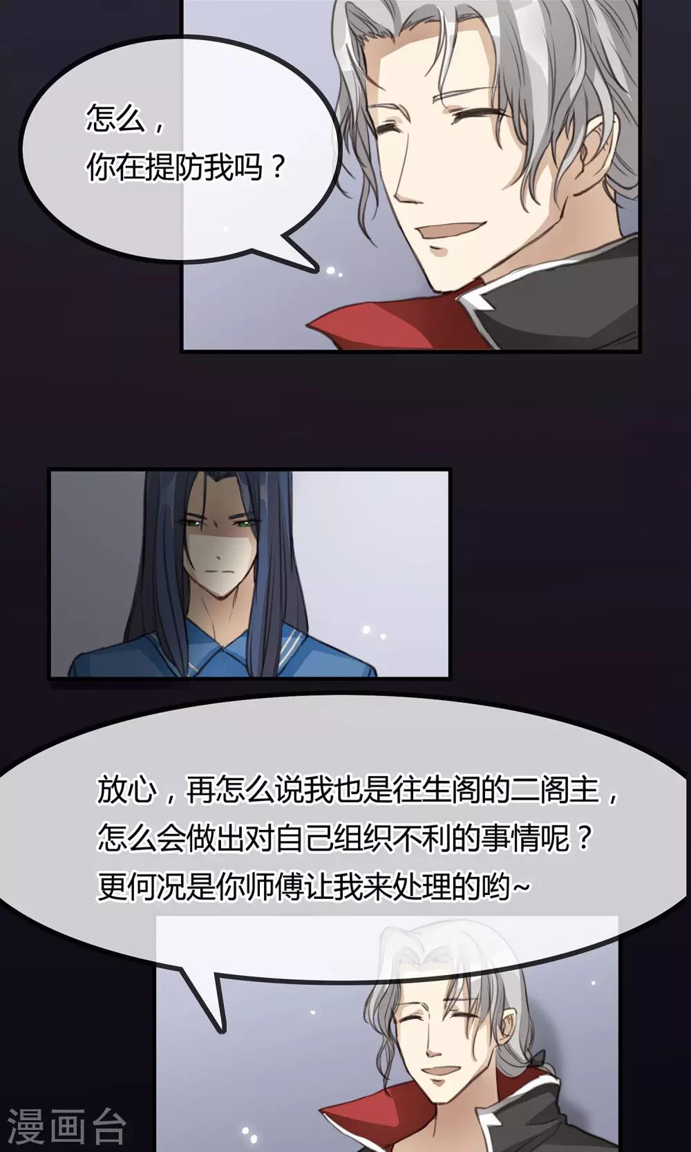 第6话 二阁主-第7话