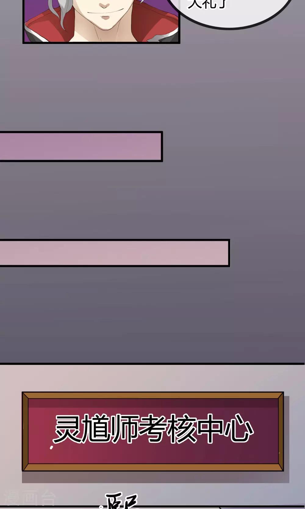 第6话 二阁主-第7话