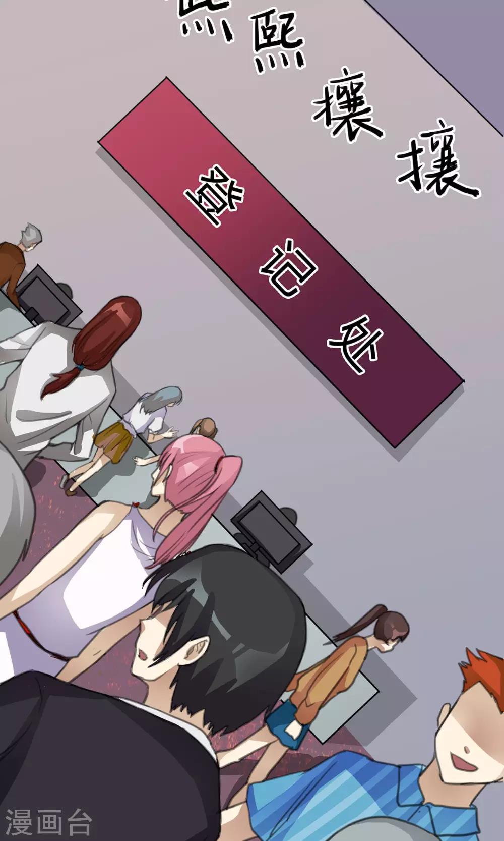 第6话 二阁主-第7话