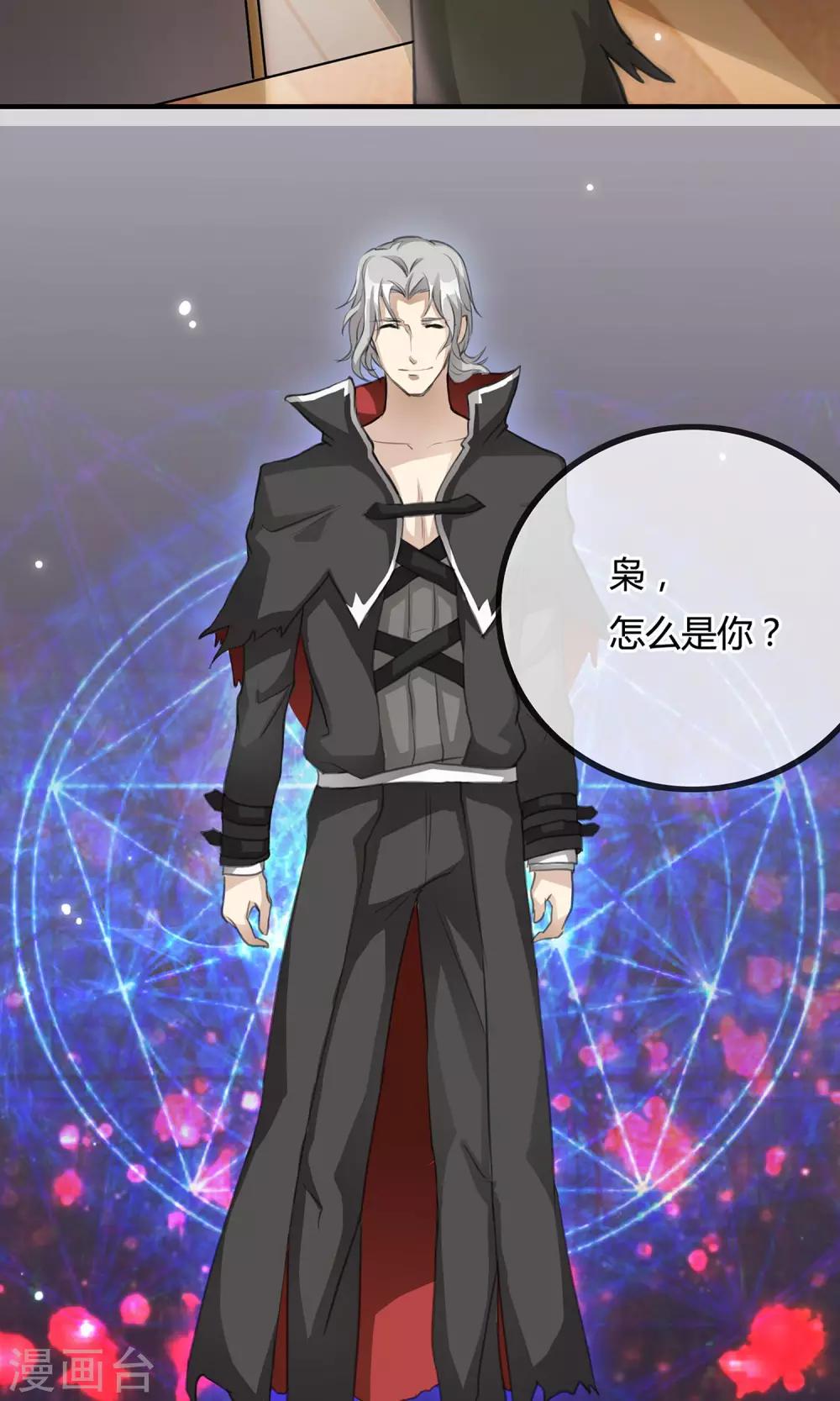 第6话 二阁主-第7话