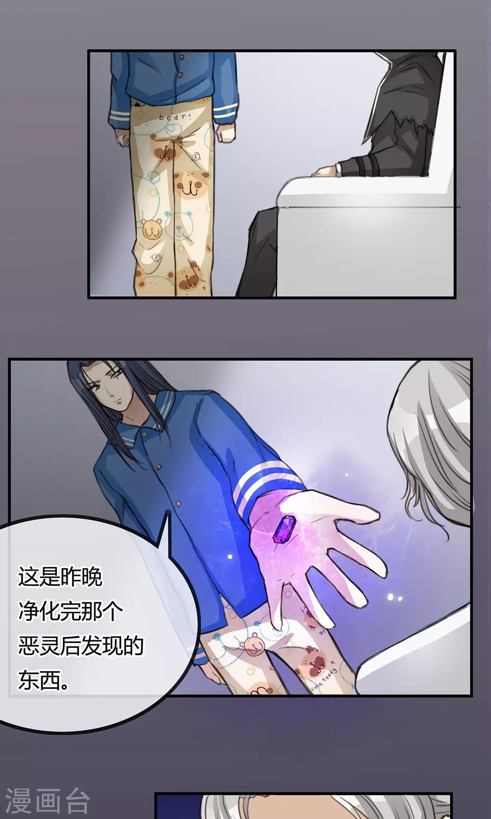 第6话 二阁主-第7话