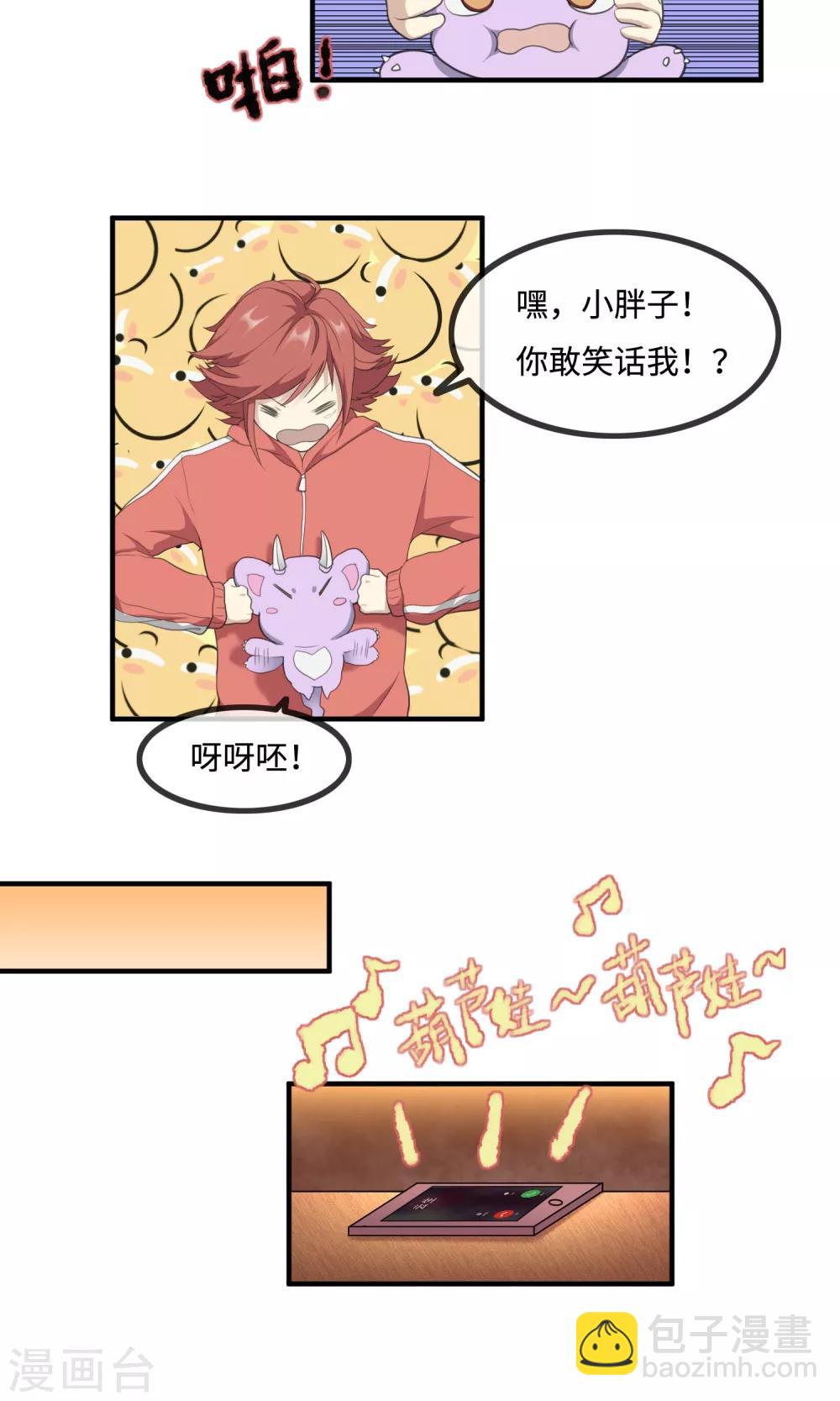 鬼者雲生 - 第8話 見習靈馗師 - 4